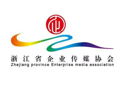 浙江成立國(guó)內(nèi)首個(gè)省級(jí)企業(yè)傳媒協(xié)會(huì)，以融媒體矩陣賦能文化傳播新生態(tài)