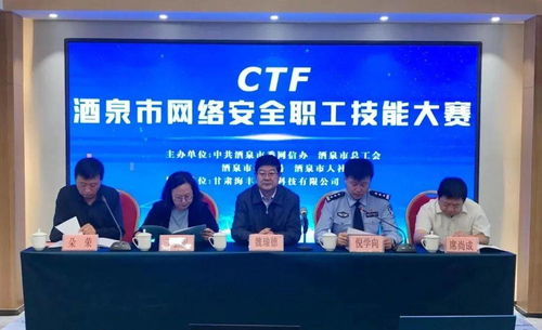 甘肅省酒泉市舉辦網(wǎng)絡(luò)安全職工技能大賽，助推網(wǎng)絡(luò)技術(shù)開發(fā)水平提升