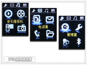 中電通信W100 經典通信者的視覺記憶——從IT168圖集中解構工業美學